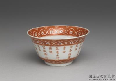 图片[2]-Tea bowl with imperial poem Brewing Tea with Lotus Dew in overglaze red, Qing dynasty, Qianlong reign (1736-1795)-China Archive